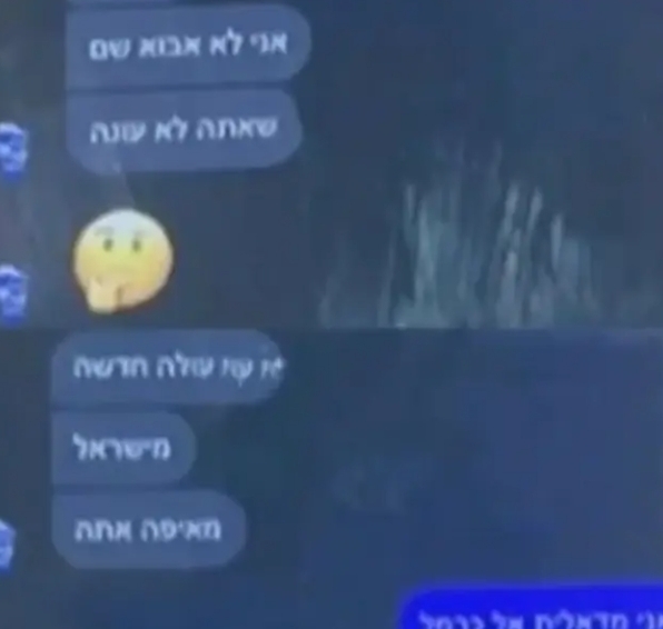 İran, İsrail'den Özel Eğitimli Kadınlarla İstihbarat Topluyor